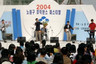 노원구 뮤직댄스 페스티벌