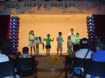 서대문구 해리포터 마술교실