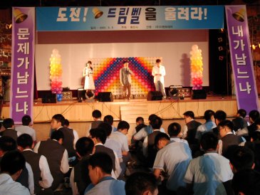 용인시 도전! 드림벨을 울려라