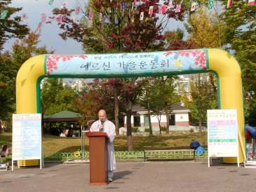 분당 KRA PLAZA와 함께하는 어르신 가을운동회