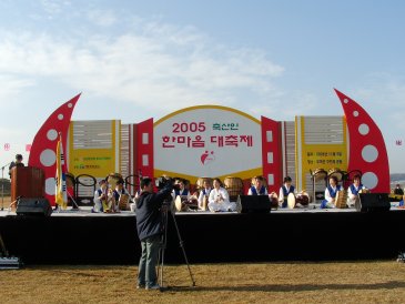 2005 축산인 한마음 대축제