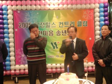 우정힐스 컨트리 클럽 한마음 송년회