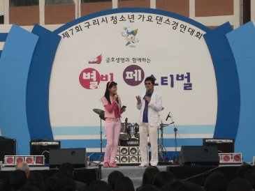 제7회 구리시 청소년 가요.댄스 경연대회