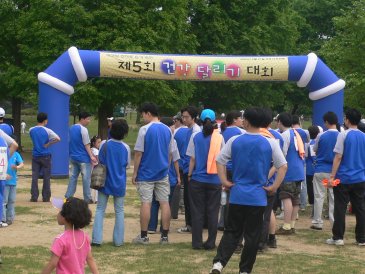 제5회 건강 달리기 대회
